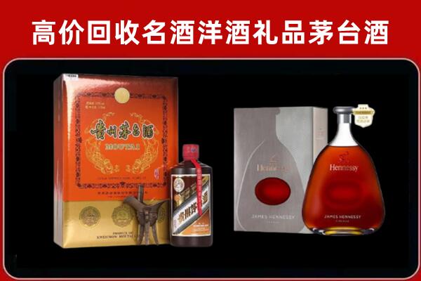 哈巴河县回收轩尼诗