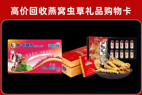 哈巴河县回收礼品卡